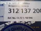 ΦΙΛΤΡΟ ΑΕΡΟΣ BMW E36 Ε46 Ε39 ΜEYLE